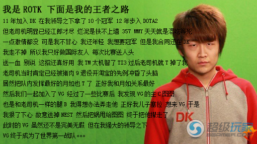 应该是内向性格 虽然开起来比较外向 - <em>DOTA</em>&
